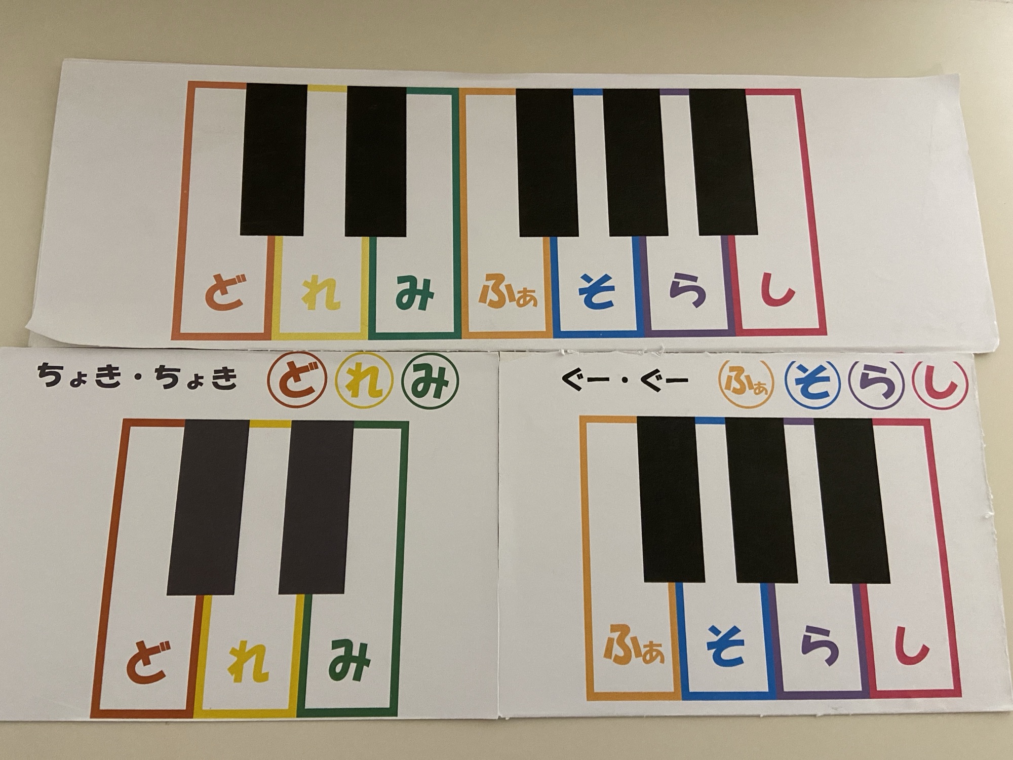 教室で使っている音符カードやリズムカードを紹介｜馬込沢の藤田ピアノ音楽教室